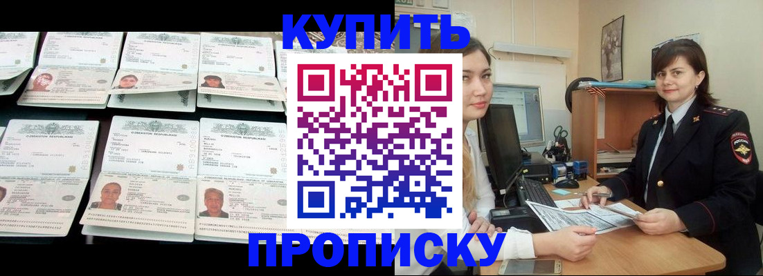 временная регистрация госуслуги в Меленках