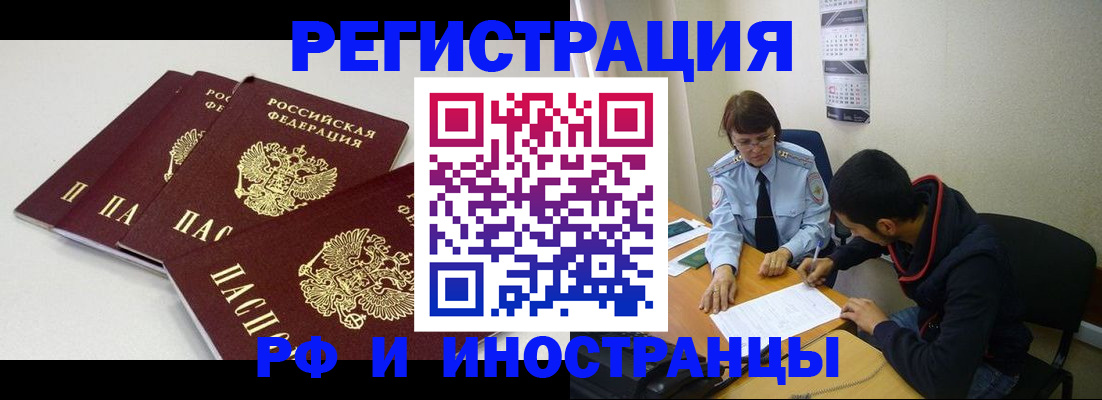 прописка 2025 в Меленках