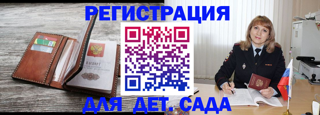 временная регистрация госуслуги в Меленках