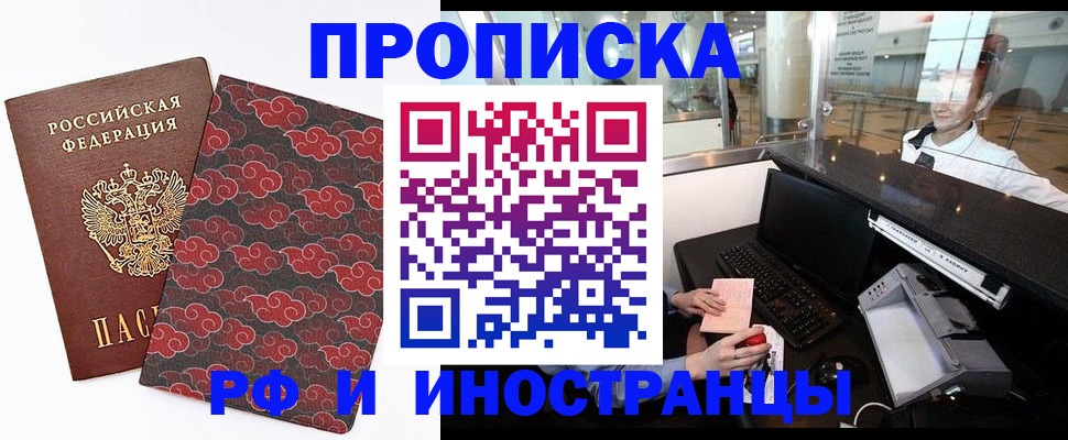 прописка в квартире в Меленках