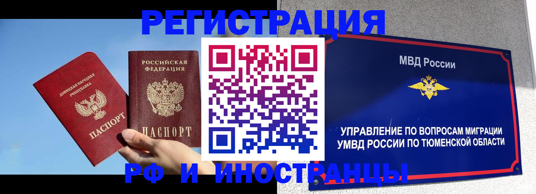 временная регистрация в квартире в Меленках